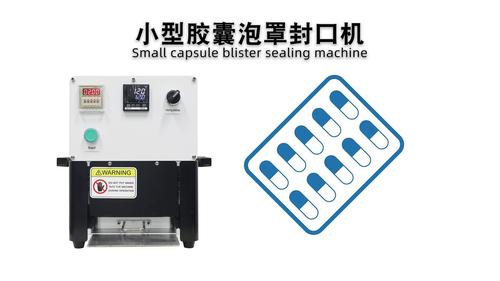 LFK-I實驗室桌面型泡罩機